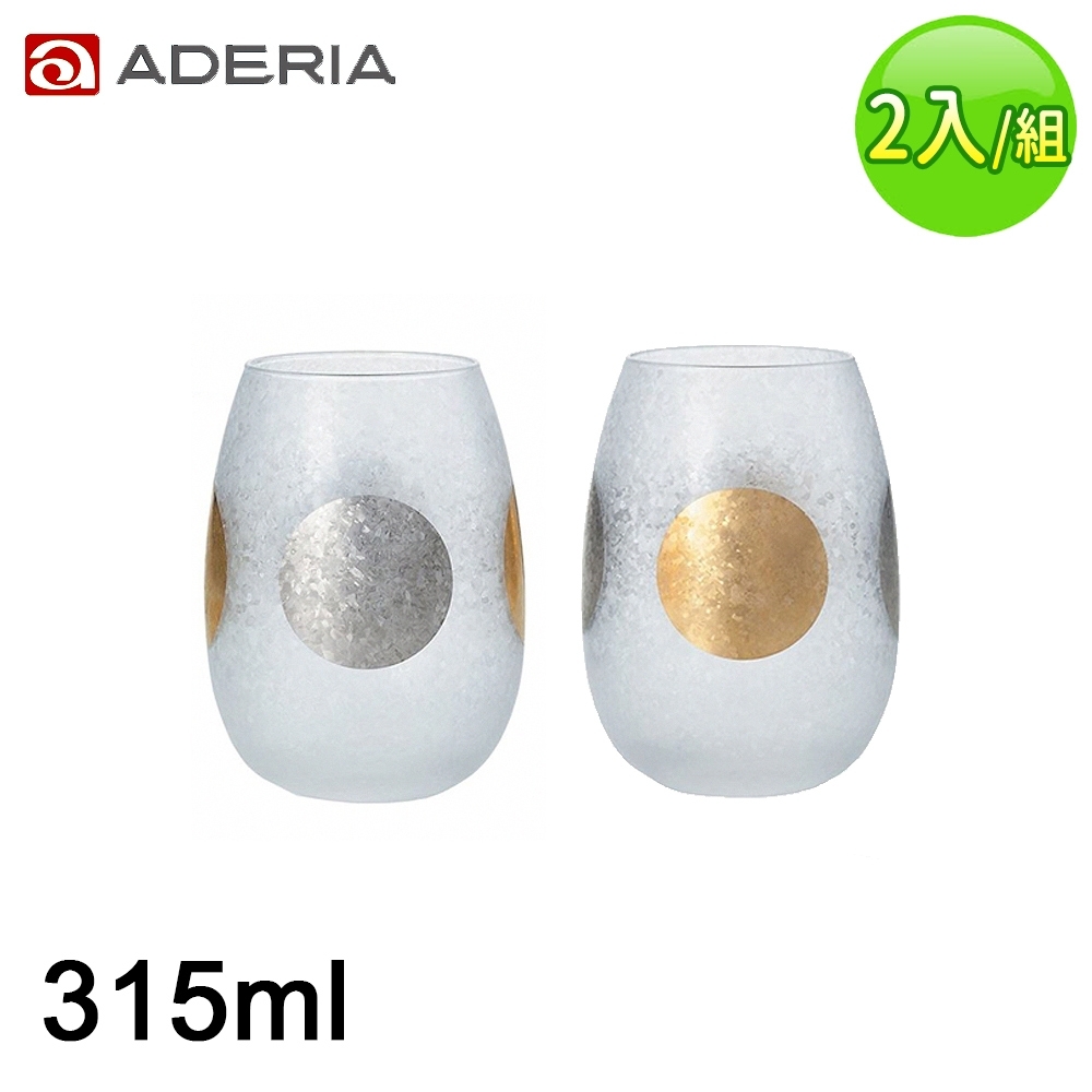 ADERIA 日本進口傳統日月金箔系列酒杯組315ML