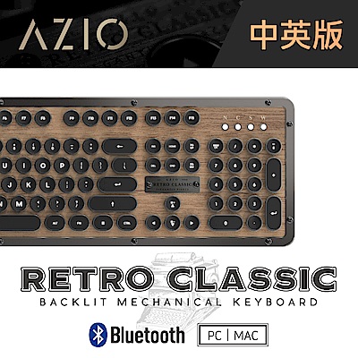 Azio Retro Elwood Bt 藍芽核桃木打字機鍵盤 Pc Mac 中英鍵帽網購7990元 Yahoo 奇摩購物中心商品編號 7929619