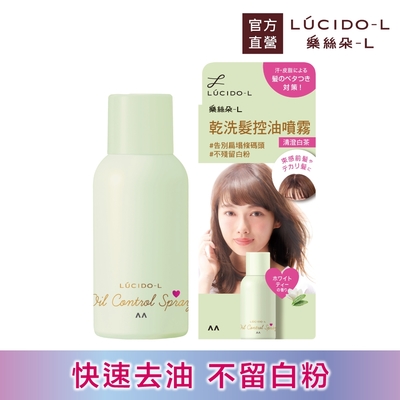 LUCIDO-L樂絲朵-L 乾洗髮控油噴霧108ml(清澄白茶)