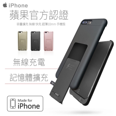 O-one Apple iPhone7/8 4.7吋系列專用 容量擴充+無線充電手機殼套組