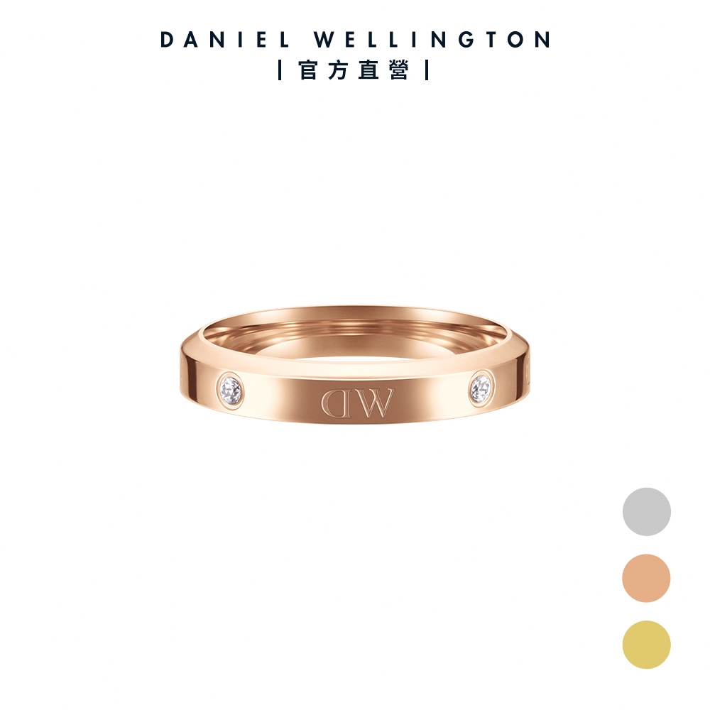 Daniel Wellington DW 戒指 Classic Ring Lumine-星辰系列戒指-三色任選