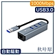 【日本秋葉原】USB3.0轉RJ45/3孔USB3.0高傳輸多功能集線器 鐵灰色 product thumbnail 1