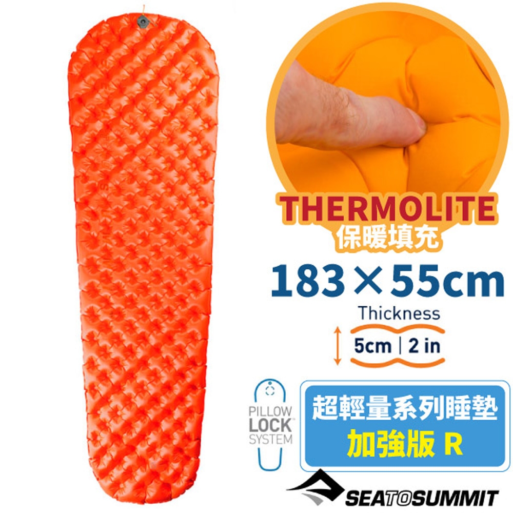 SEA TO SUMMIT UltraLight Insulated 超輕量系列睡墊-加強版 R (183X55X5cm)_橘