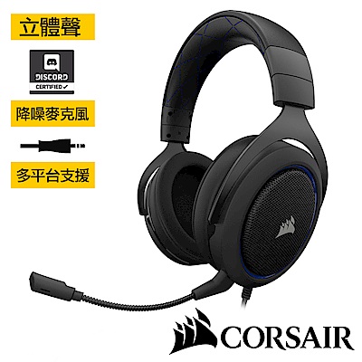 【CORSAIR海盜船】GAMING HS50 立體聲電競耳機 |藍