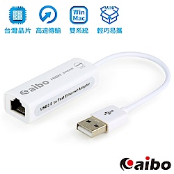 USB 2.0 轉 RJ-45 高速網路卡 - 支援 MAC 系統