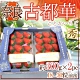 【天天果園】日本奈良古都華草莓1盒(每盒2P裝/18-39顆/600g) product thumbnail 1