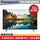 Panasonic國際牌 50 吋 LED 4K HDR Google 智慧顯示器 TH-50MX800W product thumbnail 1