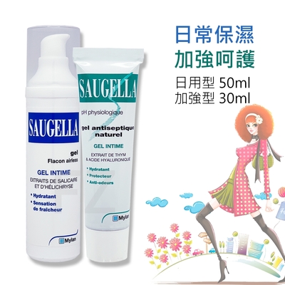 賽吉兒 凝膠 高效修護保濕凝膠 日用型 50ml+加強型 30ml Saugella