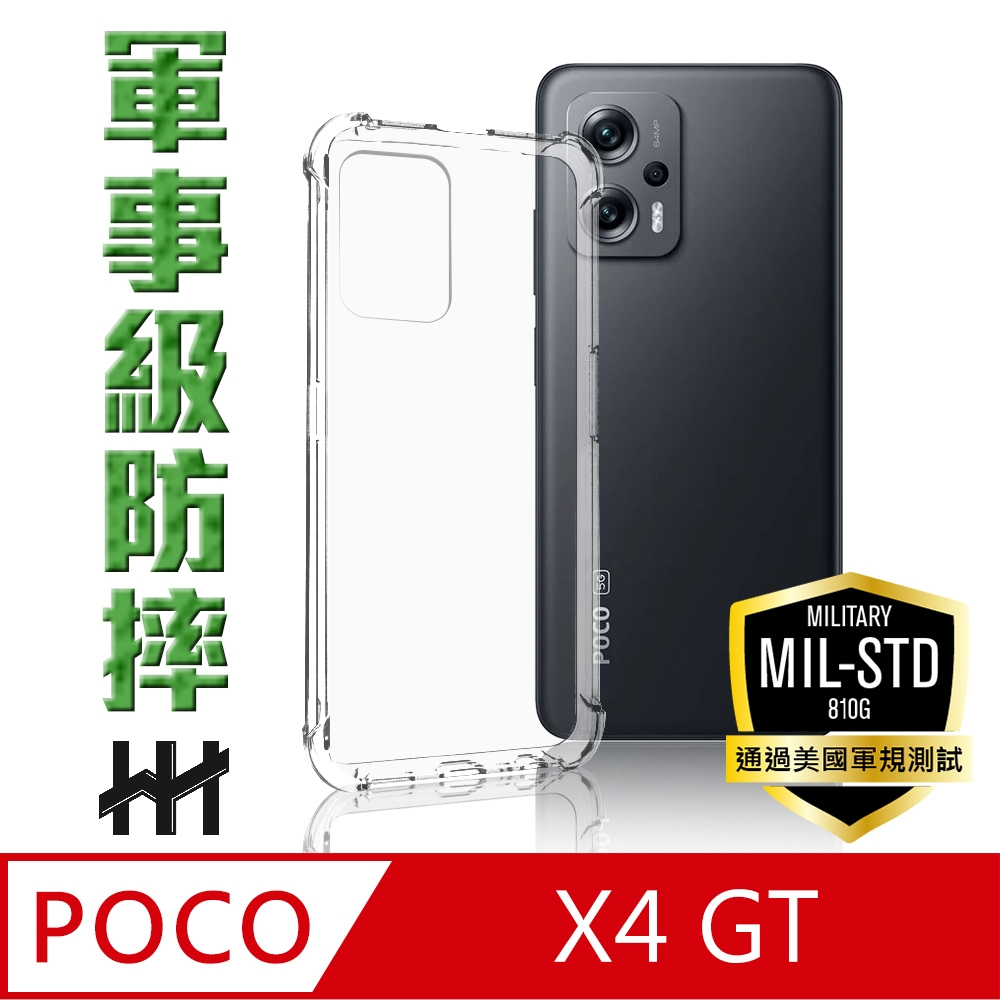 HH】POCO X4 GT (6.6吋) 軍事防摔手機殼系列| 小米/紅米適用手機殼套