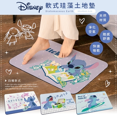 【收納王妃】迪士尼 Disney 史迪奇 軟式珪藻土地墊60x40 硅藻土 腳踏墊 防潮 吸水墊