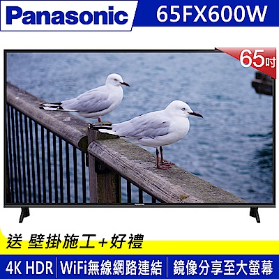 Panasonic國際 65吋 4K 智慧聯網液晶顯示器+視訊盒TH-65FX600W