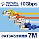 POLYWELL CAT6A 超高速乙太網路線 S/FTP 10Gbps 7M product thumbnail 1