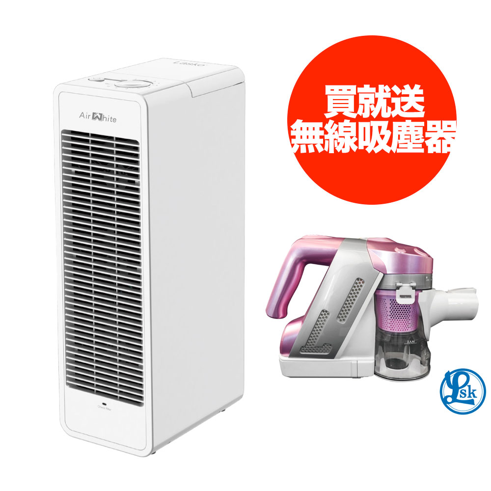 贈吸塵器！美國Lasko 19坪 AirWhite極淨峰集塵負離子清淨機 A534TW