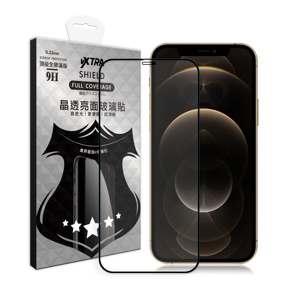 VXTRA 全膠貼合 iPhone 12 Pro Max 6.7吋 滿版疏水疏油9H鋼化頂級玻璃膜(黑)