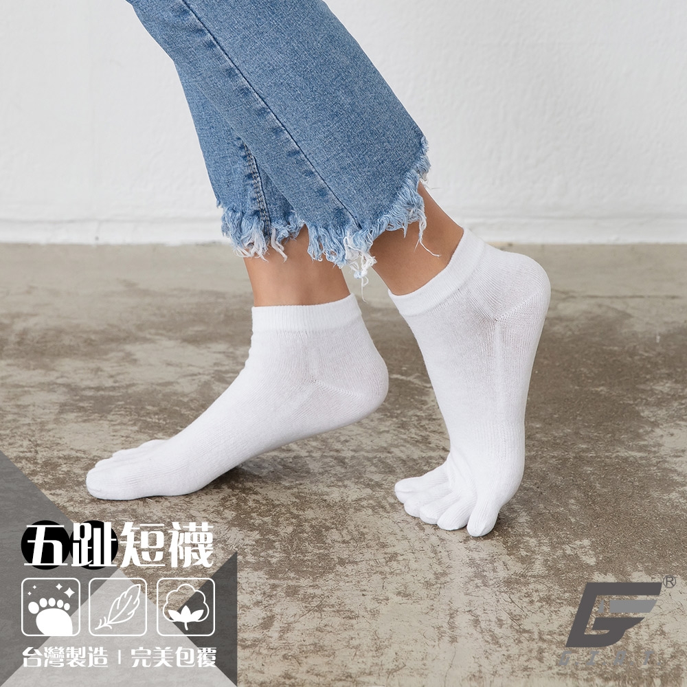 GIAT台灣製棉柔細針五趾短襪-白色