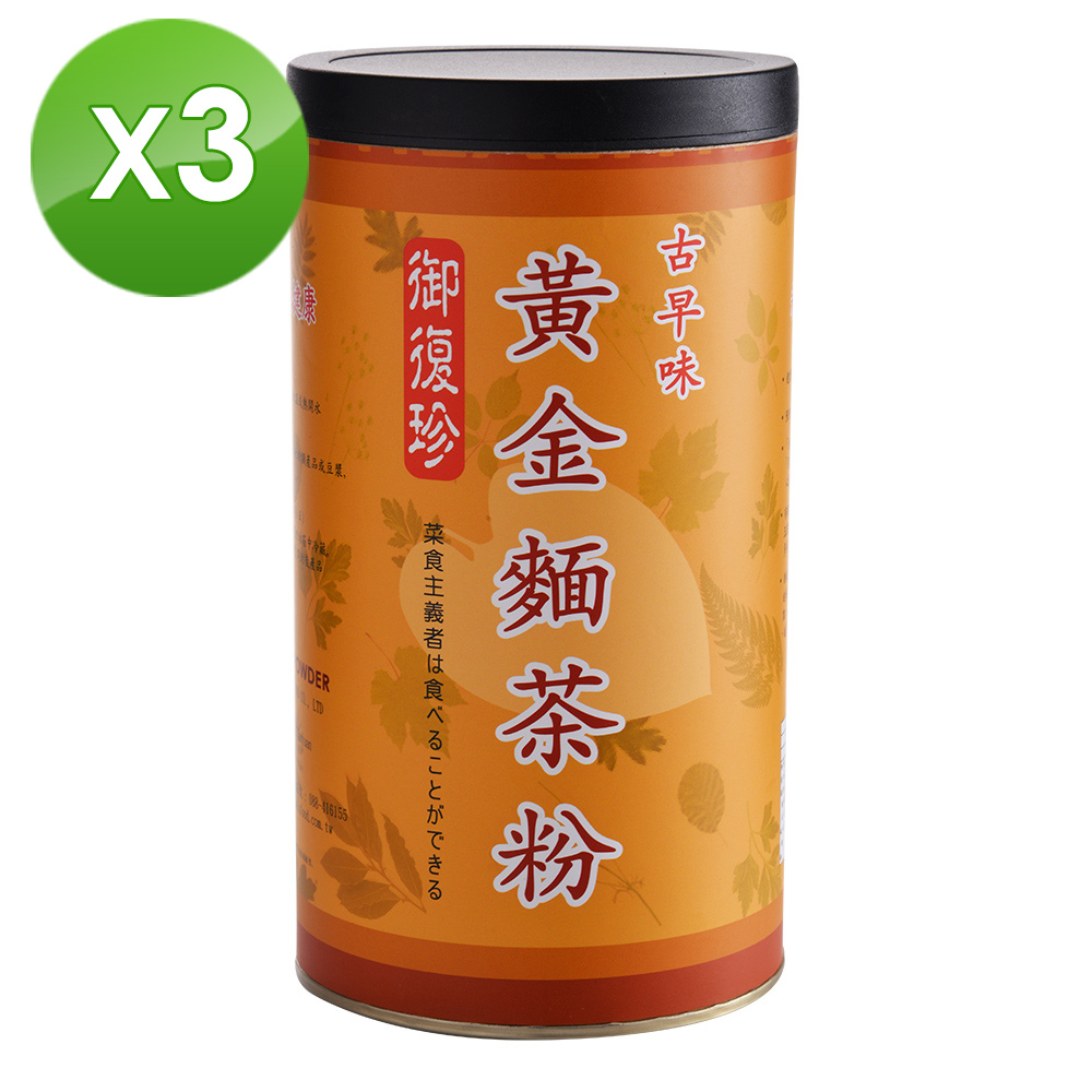 【御復珍】古早味黃金麵茶粉-添加糖600gX3罐