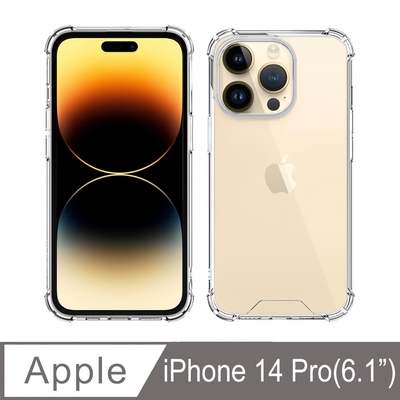 iPhone 14 Pro 四角強化TPU矽膠+PC背板氣囊防摔空壓殼