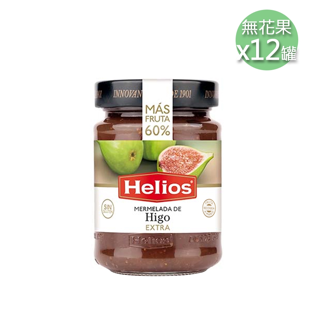 Helios太陽 天然60%果肉無花果果醬12罐(340g/罐)