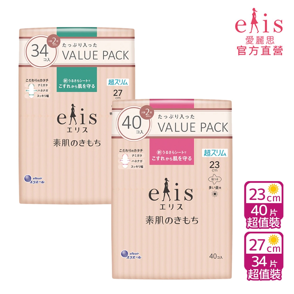 日本大王elis 愛麗思純淨裸肌極緞棉衛生棉 (超薄款) 大包超值裝