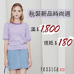 JESSICA秋裝新品．時尚週．滿額現折180