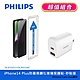 【PHILIPS飛利浦】 IPhone 14系列 防窺視鋼化玻璃保護貼+20W 2port PD充電器 (DLK5502~06+DLP4326C) product thumbnail 2