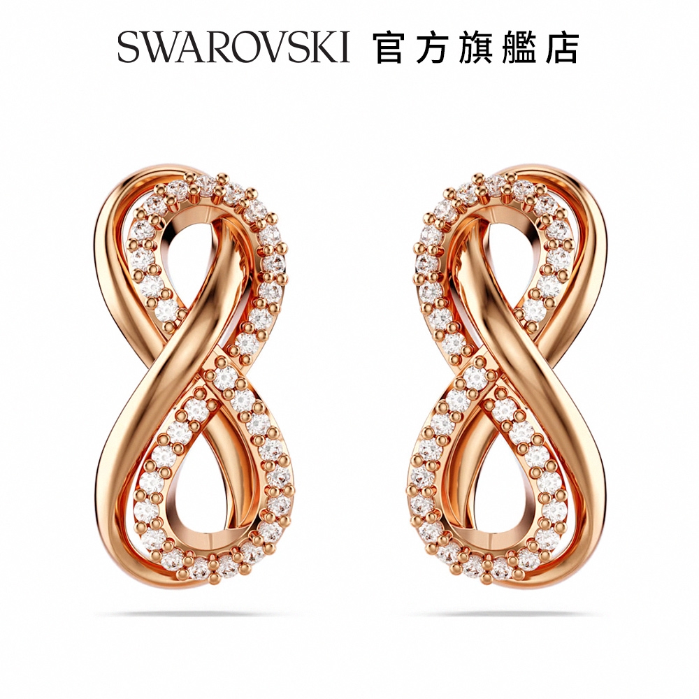 SWAROVSKI 施華洛世奇 Hyperbola 耳釘 Infinity, 白色, 鍍玫瑰金色調