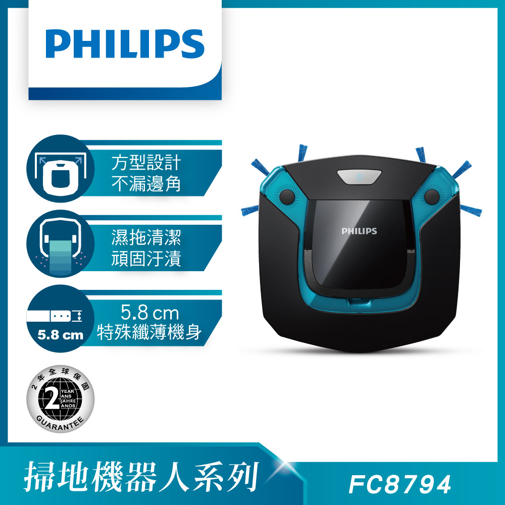 PHILIPS飛利浦智慧二合一拖地+掃地+吸地機器人(5.8cm超薄)FC8794