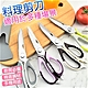 【廚房剪刀】日式 可拆卸多用途廚房剪刀 有保護套剪刀不銹鋼雞骨剪 product thumbnail 1