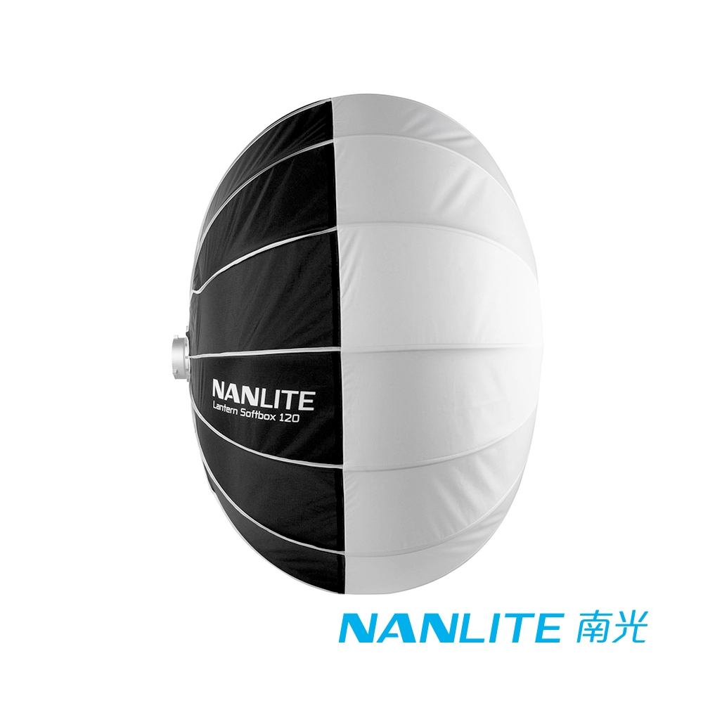 NANLITE 南光/南冠 LT-120 120cm 燈籠球型柔光罩│適 Forza 300/500