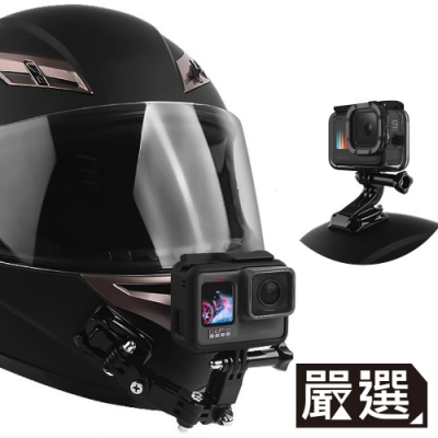 嚴選 GoPro HERO9 Black 機車安全帽頭頂下巴側拍支架組