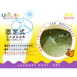 UdiLife 洗衣機過濾網-固定式×12入