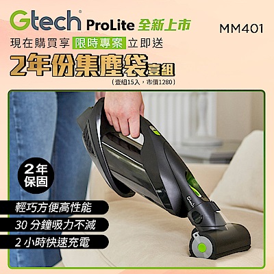 Gtech 小綠 ProLite 極輕巧無線除蟎吸塵器
