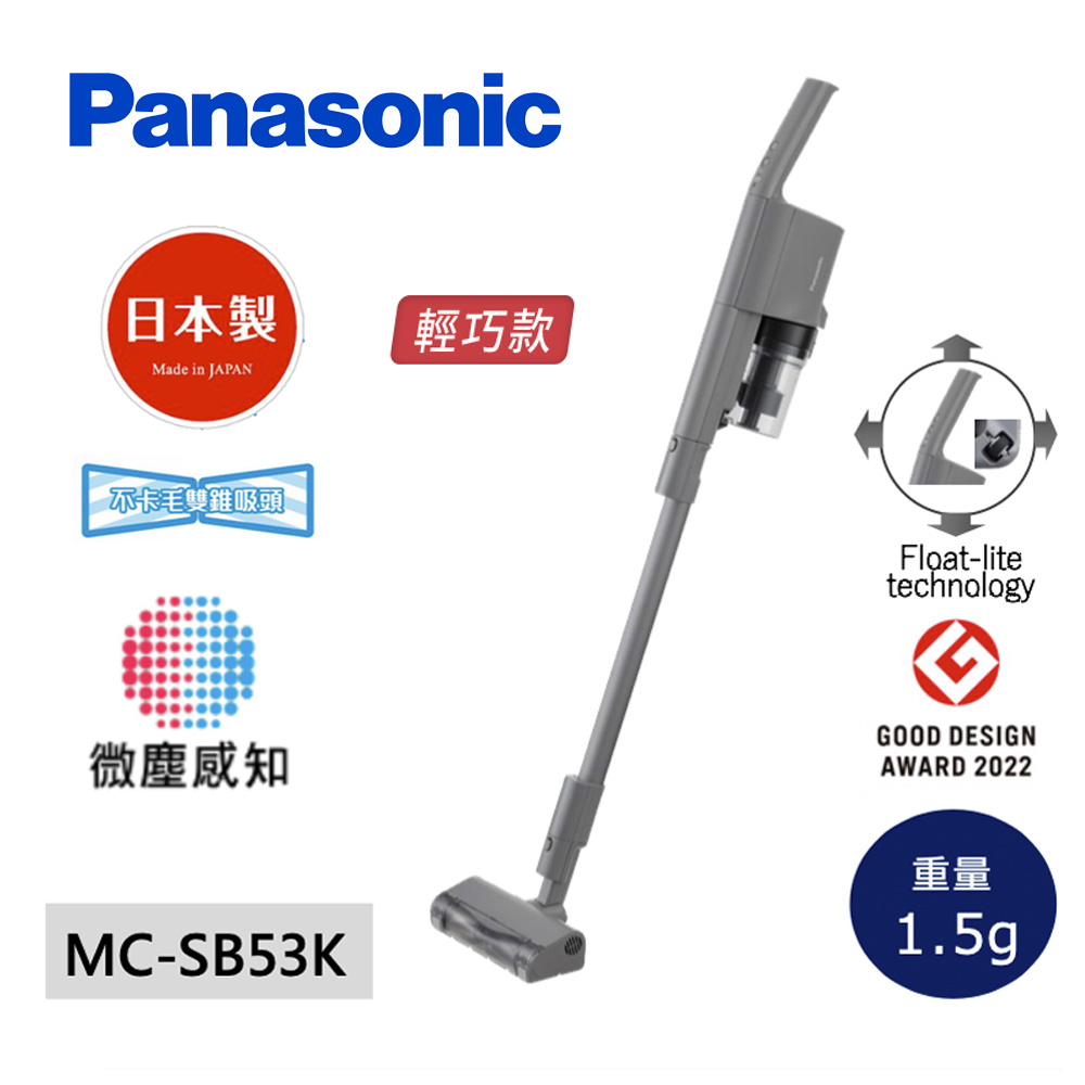 Panasonic國際牌 輕巧型防纏結無線吸塵機 MC-SB53K | 無線吸塵器 | Yahoo奇摩購物中心