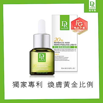 Dr.Hsieh 20%杏仁酸深層煥膚精華15ml