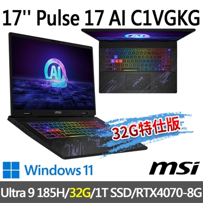 msi微星 Pulse 17 AI C1VGKG-022TW 17吋 電競筆電 (Ultra 9 185H/32G/1T SSD/RTX4070-8G/Win11-32G特仕版)