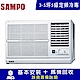 SAMPO 聲寶 3-5坪定頻右吹窗型冷氣AW-PC22R product thumbnail 1