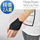 MagicPower 神奇能量熱敷帶_手腕專用(2入組) product thumbnail 1