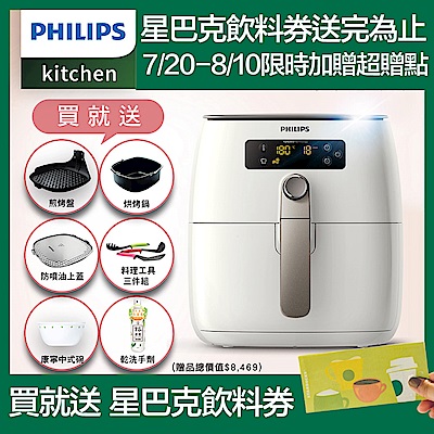 飛利浦PHILIPS 渦輪氣旋健康氣炸鍋