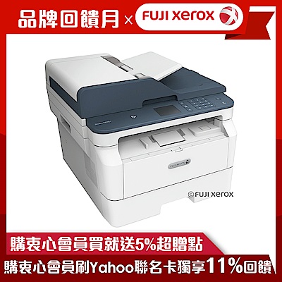 FujiXerox 雙面多功複合機