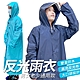 生活King 反光雨衣/連身雨衣(M) product thumbnail 1