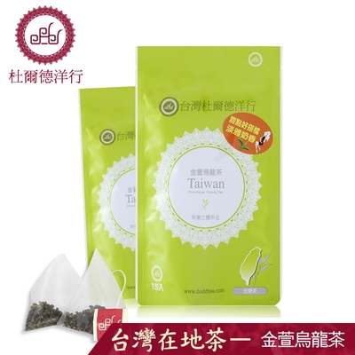 【DODD 杜爾德洋行】金萱烏龍茶原葉立體茶包『2包組』(共30入茶包)