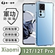 O-one軍功防摔殼 Xiaomi小米 12T/12T Pro共用版 美國軍事防摔手機殼 保護殼 product thumbnail 2