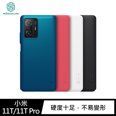 NILLKIN 小米 11T/11T Pro 超級護盾保護殼