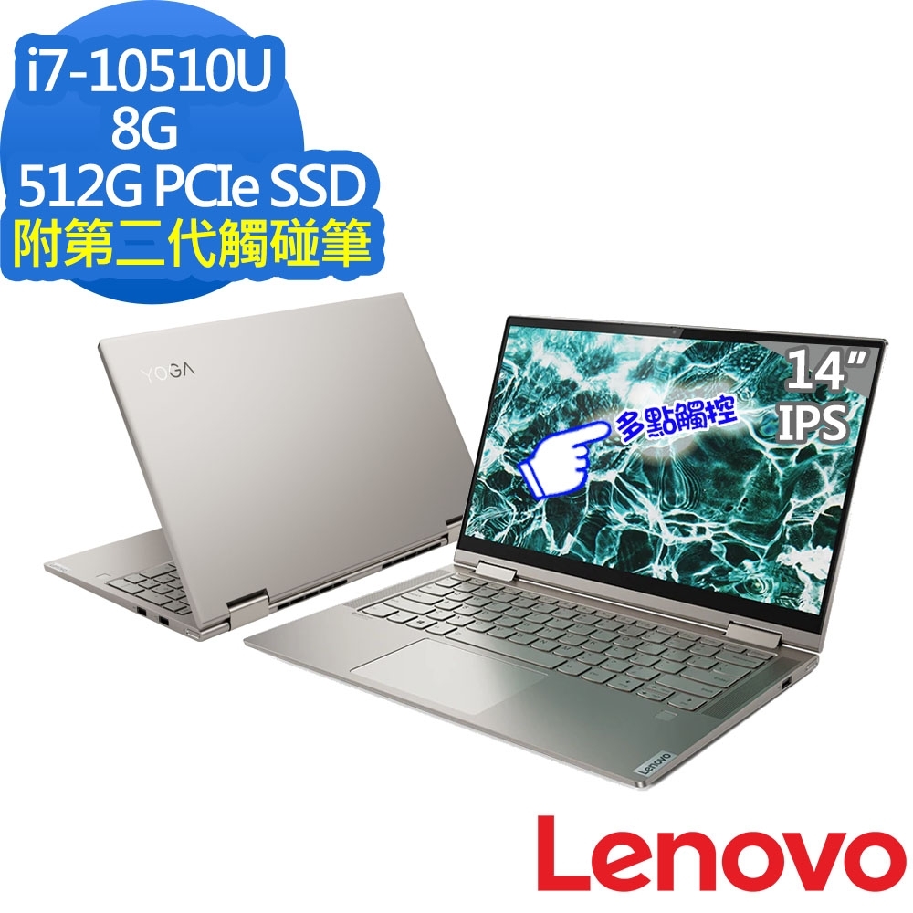 Lenovo YOGA C740 14吋觸控筆電 i7-10510U/512G/Win10輕薄筆電