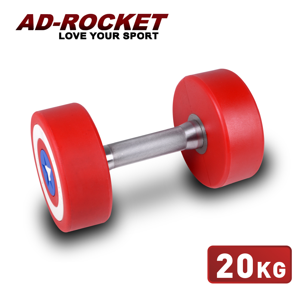 【AD-ROCKET】頂級競技啞鈴(20kg)