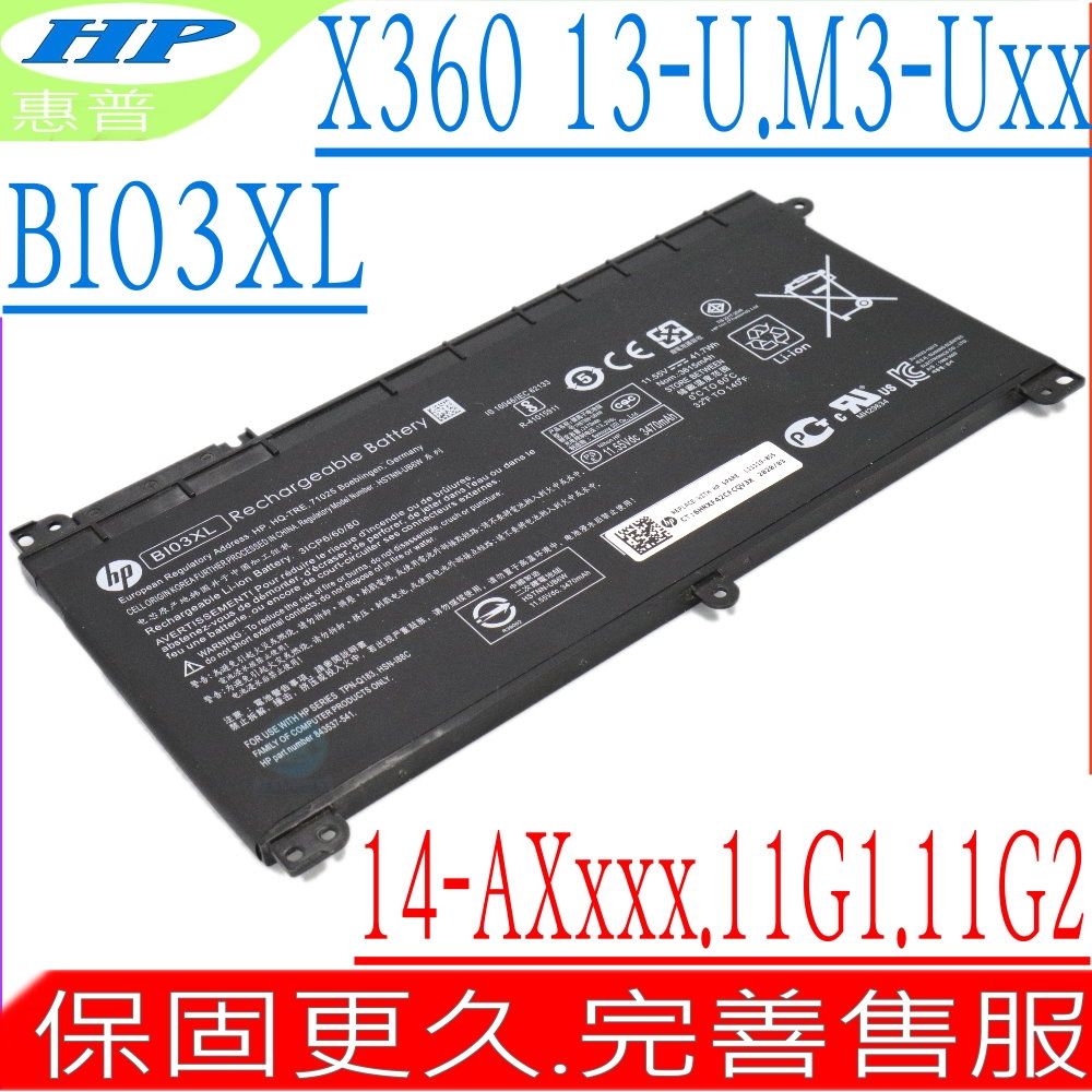 HP BI03XL 電池適用 惠普 X360 11 G1 11 G2 M3-U001 M3-U003 13-U114TU 14-AX000 13-U000 HSTNN-LB7P HSTNN-UB6W