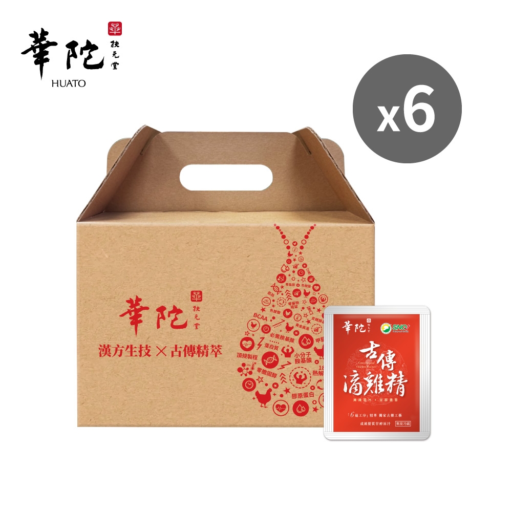 華陀扶元堂 古傳滴雞精家庭號-常溫包(60ml/包；30包/盒)6盒