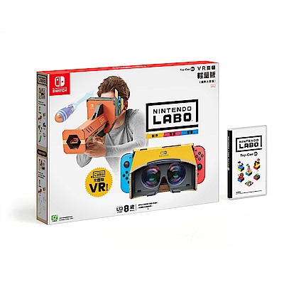 任天堂 Labo Toy-Con 04:VR輕量版 含軟體及VR眼鏡及火箭筒Toy-Con