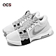 Nike 籃球鞋 LeBron Witness VIII 8 EP 白 灰 黑 子系列 男鞋 LBJ FB2237-100 product thumbnail 1