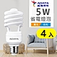 【ADATA威剛】省電燈泡 5W 螺旋燈泡_白光/黃光_4入 product thumbnail 1